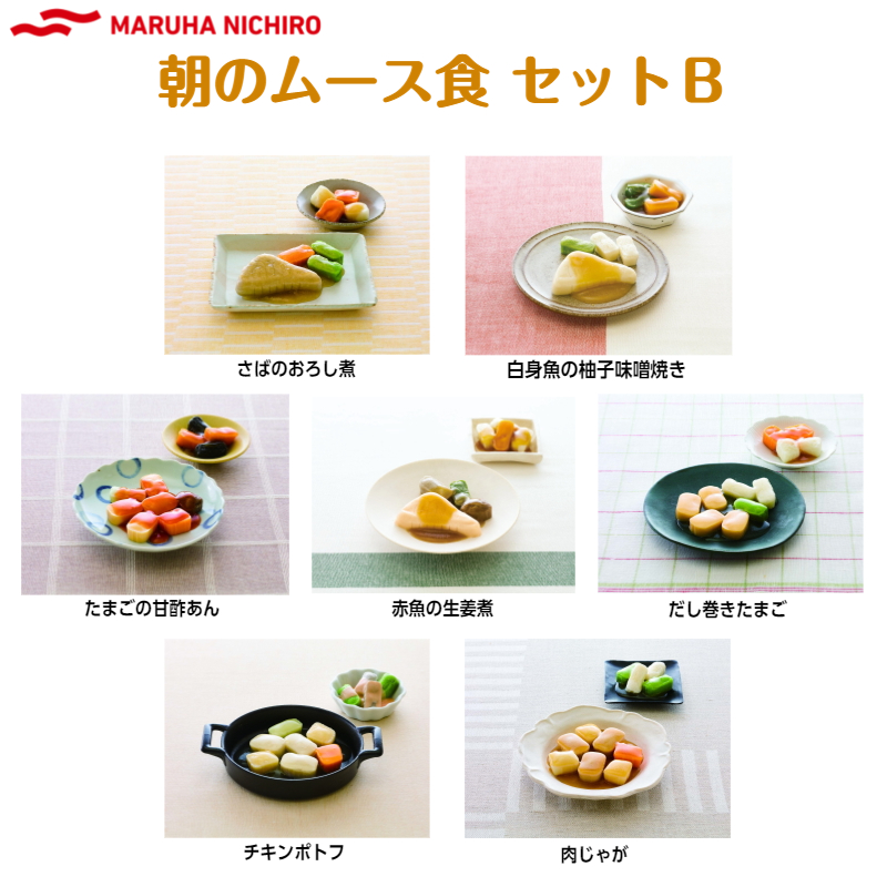 朝のムース食セットB
