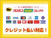 クレジット