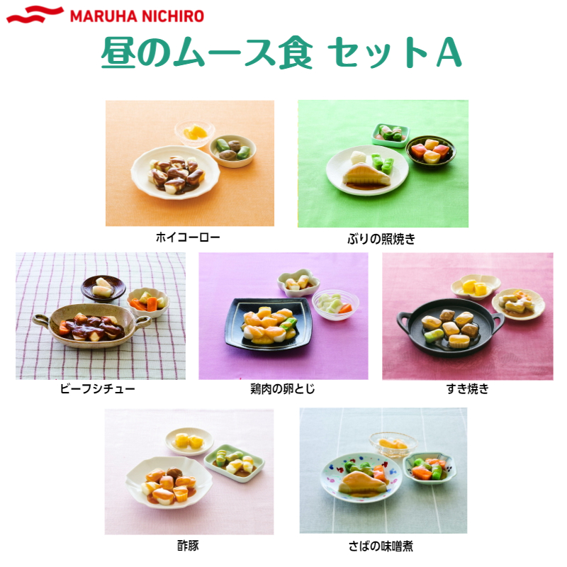 昼のムース食セットA