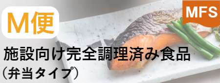 Ｍ便
