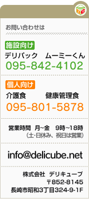 お問い合わせは、電話:095-842-4102