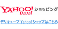 Yahoo!ショッピングにて販売中