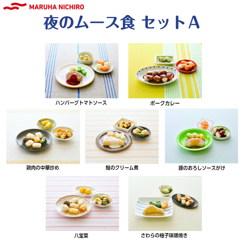 夜のムース食セットA