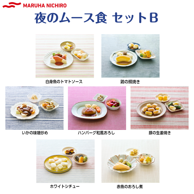 夜のムース食セットB
