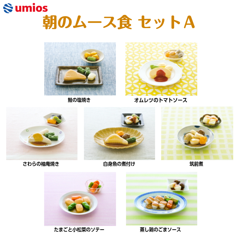 朝のムース食セットA