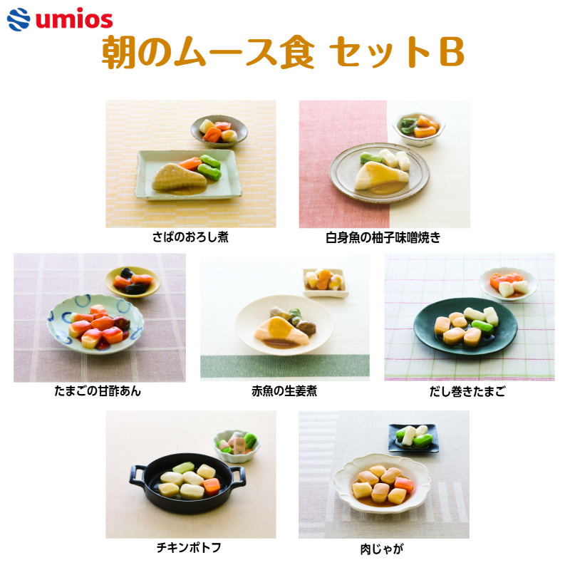 朝のムース食セットB
