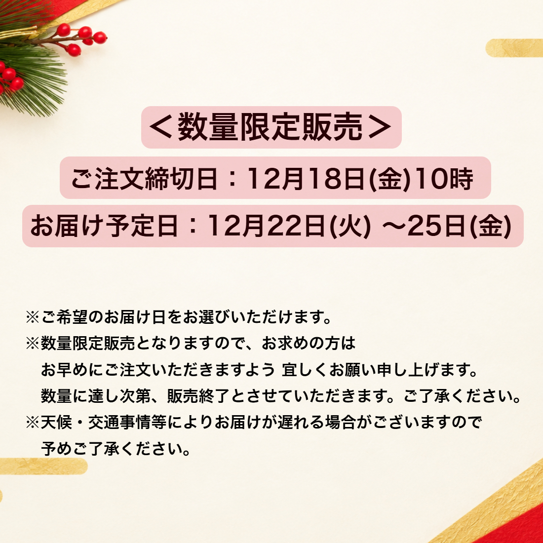 おせち画像3
