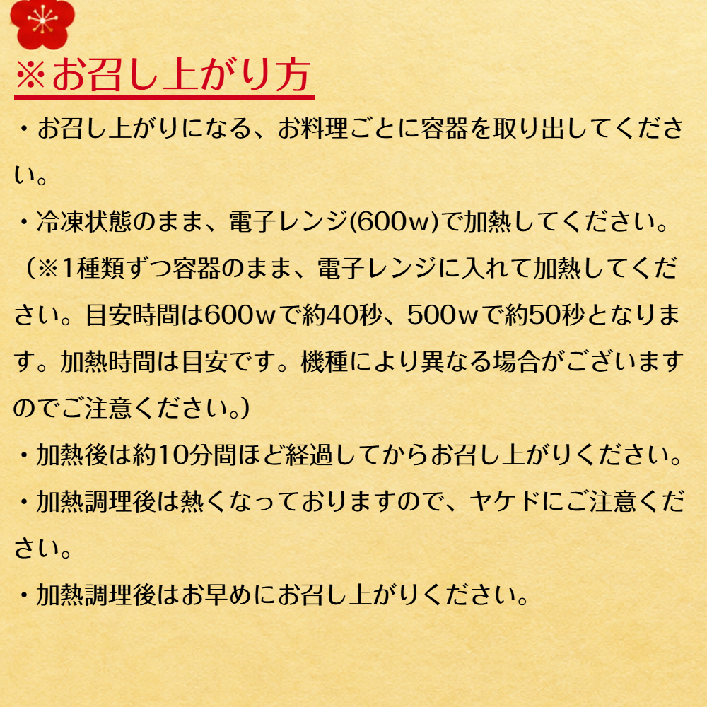 おせち画像5