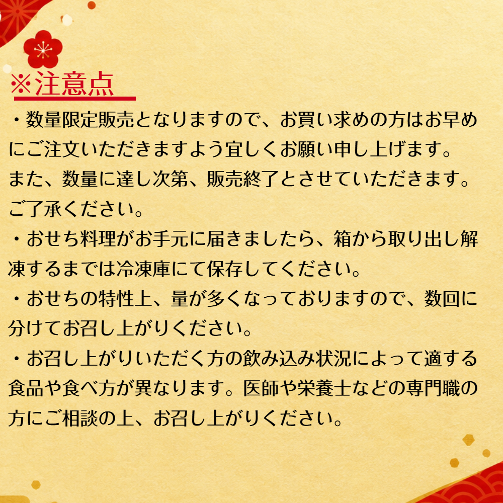おせち画像6