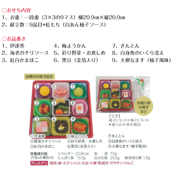 おせち画像2
