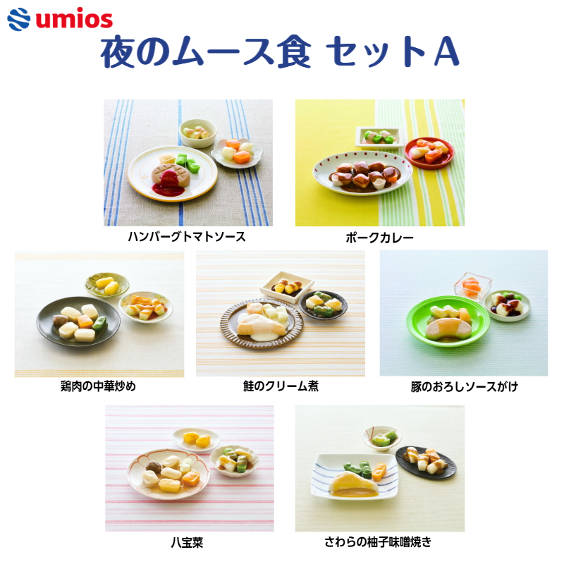 夜のムース食セットA